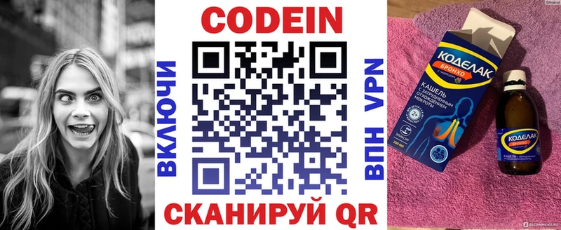 купить наркоту  Циолковский  Codein Purple Drank 