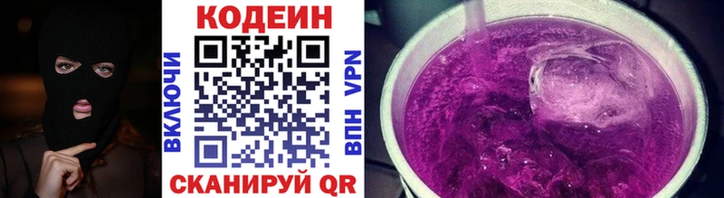 Codein Purple Drank Циолковский