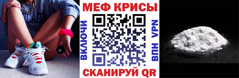 Мефедрон кристаллы  Циолковский 